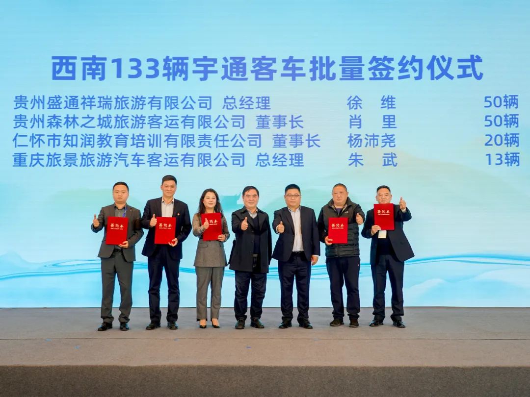 旅游天團(tuán)共聚,國風(fēng)新車首發(fā),2024山河萬里行貴州起航! 圖片