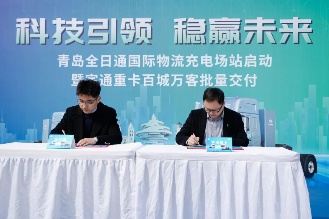 百城交付 | 宇通重卡百城萬客交付活動再赴青島 百城交付 | 宇通重卡百城萬客交付活動再赴青島