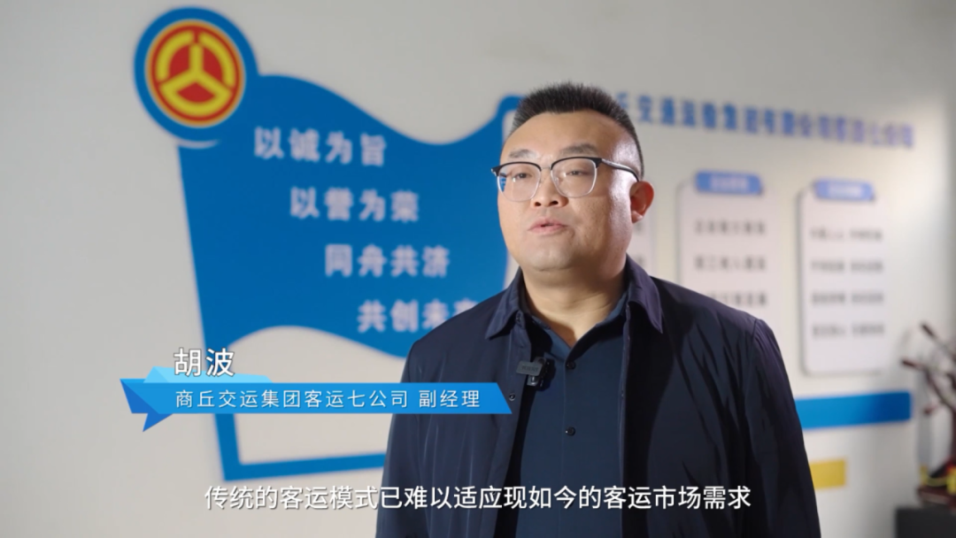 聚焦 “大轉(zhuǎn)小”戰(zhàn)略，商丘交運集團領(lǐng)跑發(fā)展新賽道！