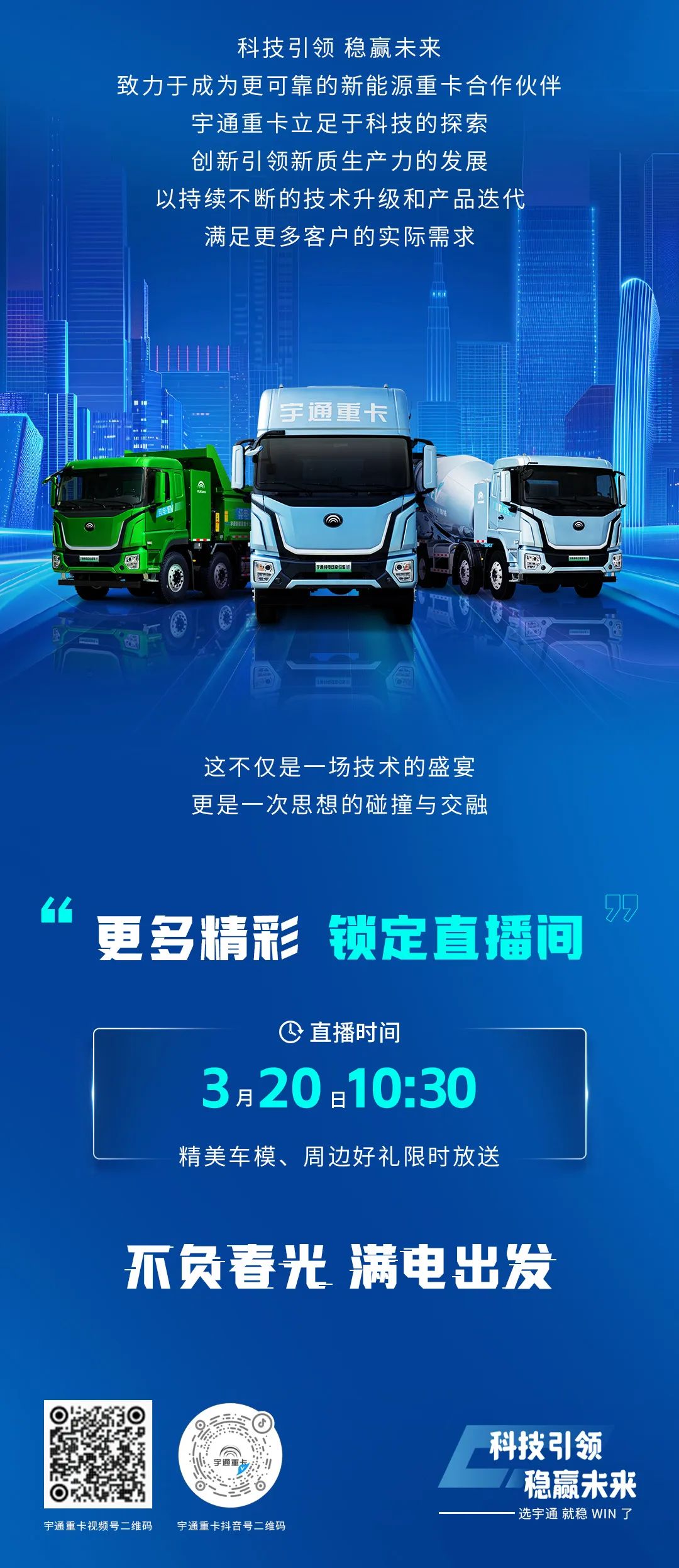 宇見大咖 | 即刻預約，3月20日見